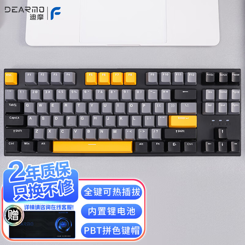 DEARMO 迪摩 F87 歼星舰 87键 2.4G蓝牙 多模无线机械键盘 黑金版 国产茶轴 RGB 169