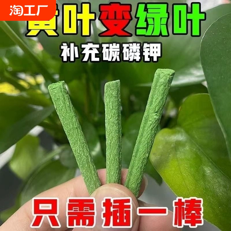 植物营养棒缓释肥料盆栽花卉家用懒人养花通用型营养液片绿植土壤 ￥1.77