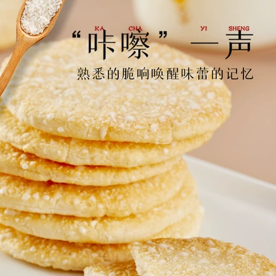 盼盼梅尼耶小贝雪饼香米饼酥脆 1包 16.5元（3.30元/件）