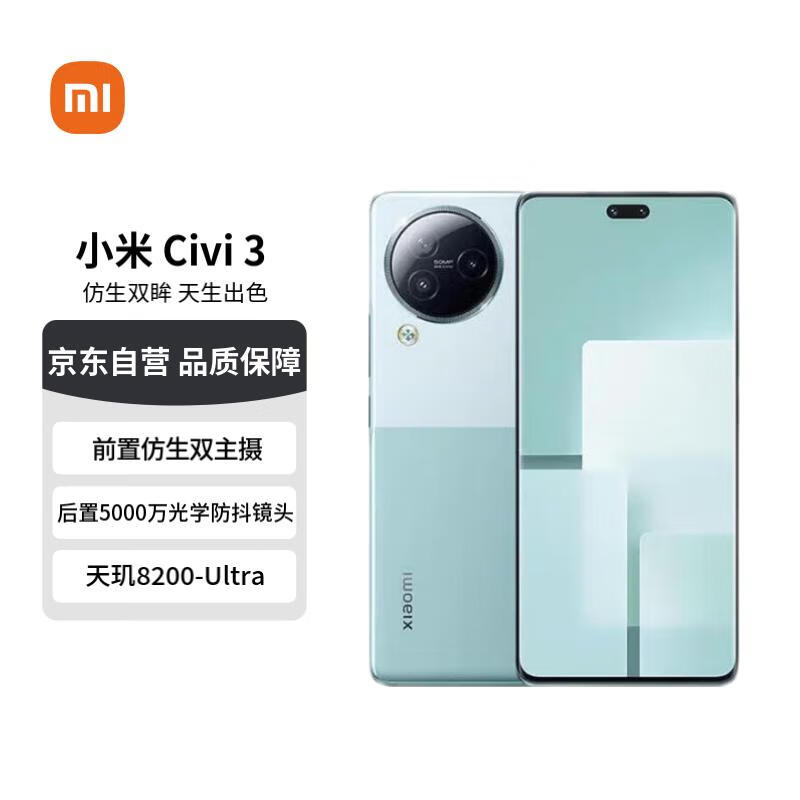 Xiaomi 小米 Civi 3 5G手机 12GB+256GB 薄荷绿 ￥1818.86