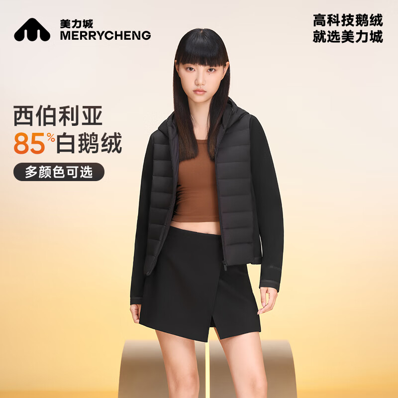美力城 【反季折扣】85%鹅绒700+蓬三防面料短款羽绒服连帽保暖女外套 154.53