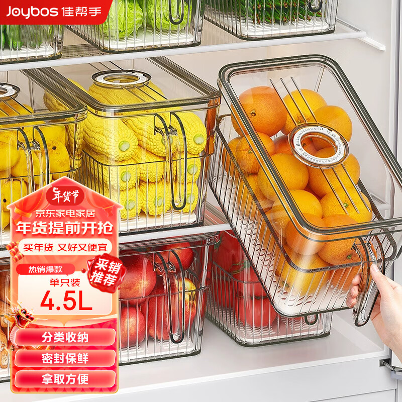 Joybos 佳帮手 冰箱收纳盒保鲜盒食品级密封保鲜冷冻专用厨房水果蔬菜鸡蛋储物盒 16.9元