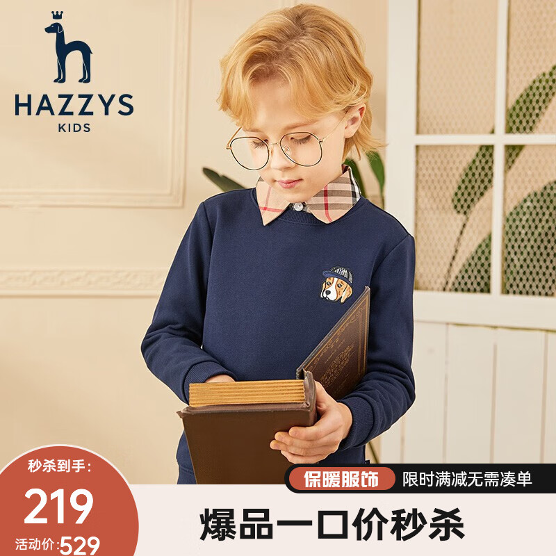 HAZZYS 哈吉斯 儿童亲肤舒适卫衣 ￥146.36