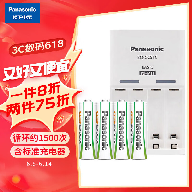 Panasonic 松下 anasonic 松下 充电电池5号五号4节充电套装K-KJ51MRC40C含51标准充电
