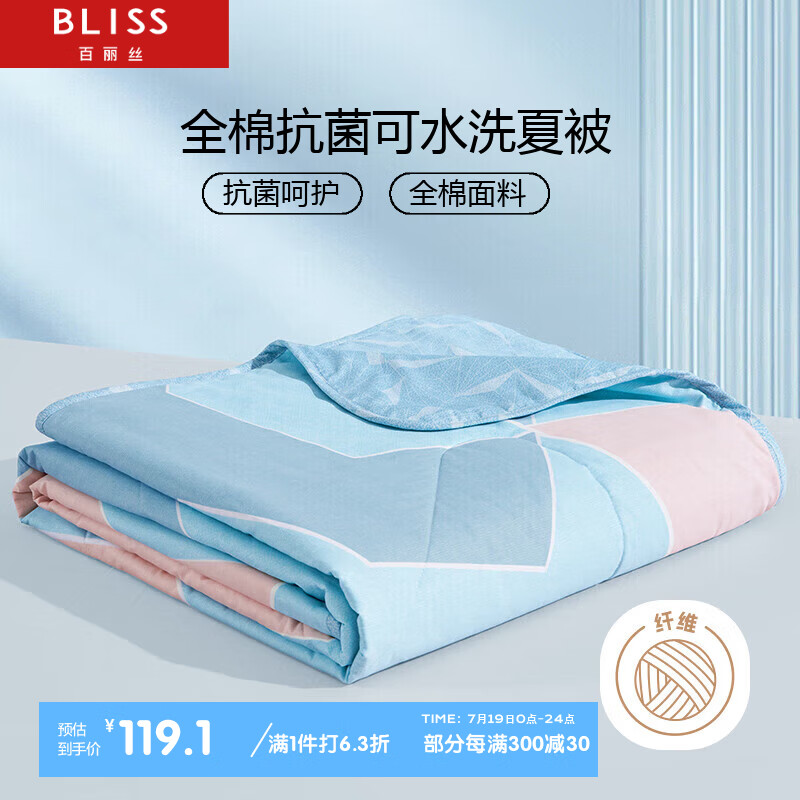 BLISS 百丽丝 巴赫幻想 全棉四件套 1.8m床 104.07元（需买2件，共208.14元）