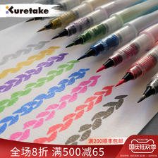 Kuretake 吴竹 Wink of Stella Ⅱ系列 brush彩色闪闪软头笔 单支装 ￥30.4