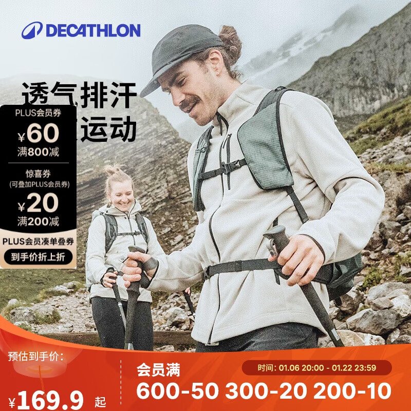 DECATHLON 迪卡侬 男士秋冬山地徒步摇粒绒透气保暖外套夹克米色S-4569367 146.7