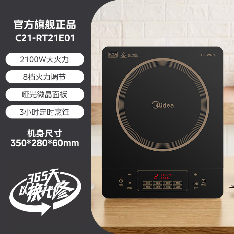 Midea 美的 WK2102 电磁炉 星空黑 169元（需用券）