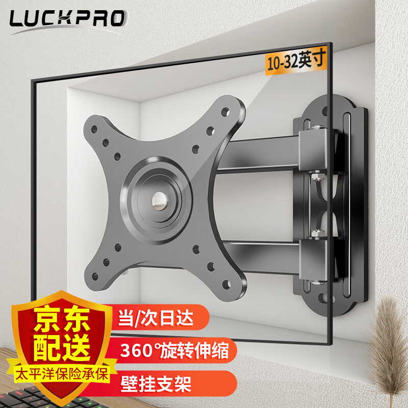 LUCKPRO 显示器壁挂支架 电脑显示器支架壁挂 电脑支架 显示器增高架 台式挂