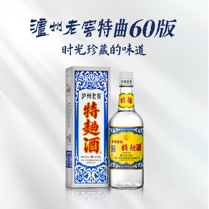 泸州老窖 特曲工农60版 52度浓香型白酒 500ml 451.5元 - 线报酷