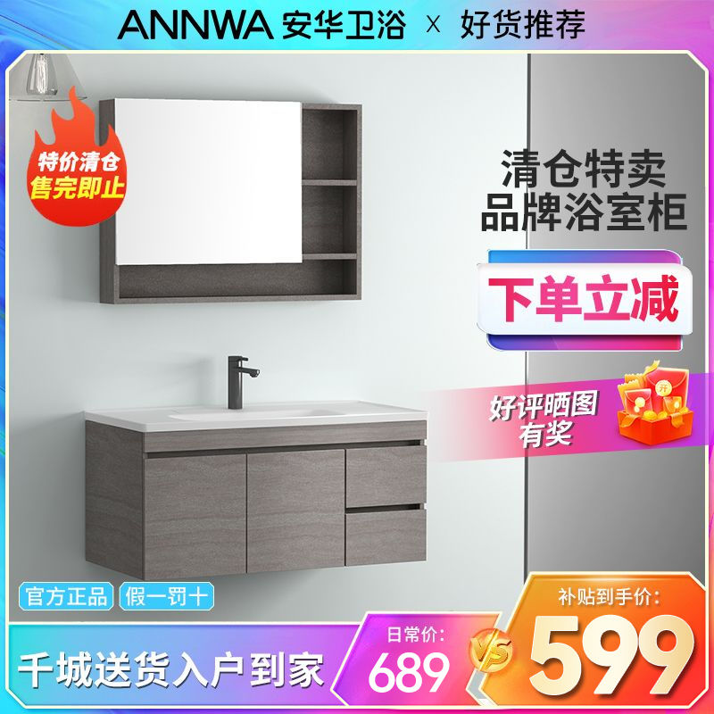 ANNWA 安华 浴室柜组合 D款 60cm裸柜 546元