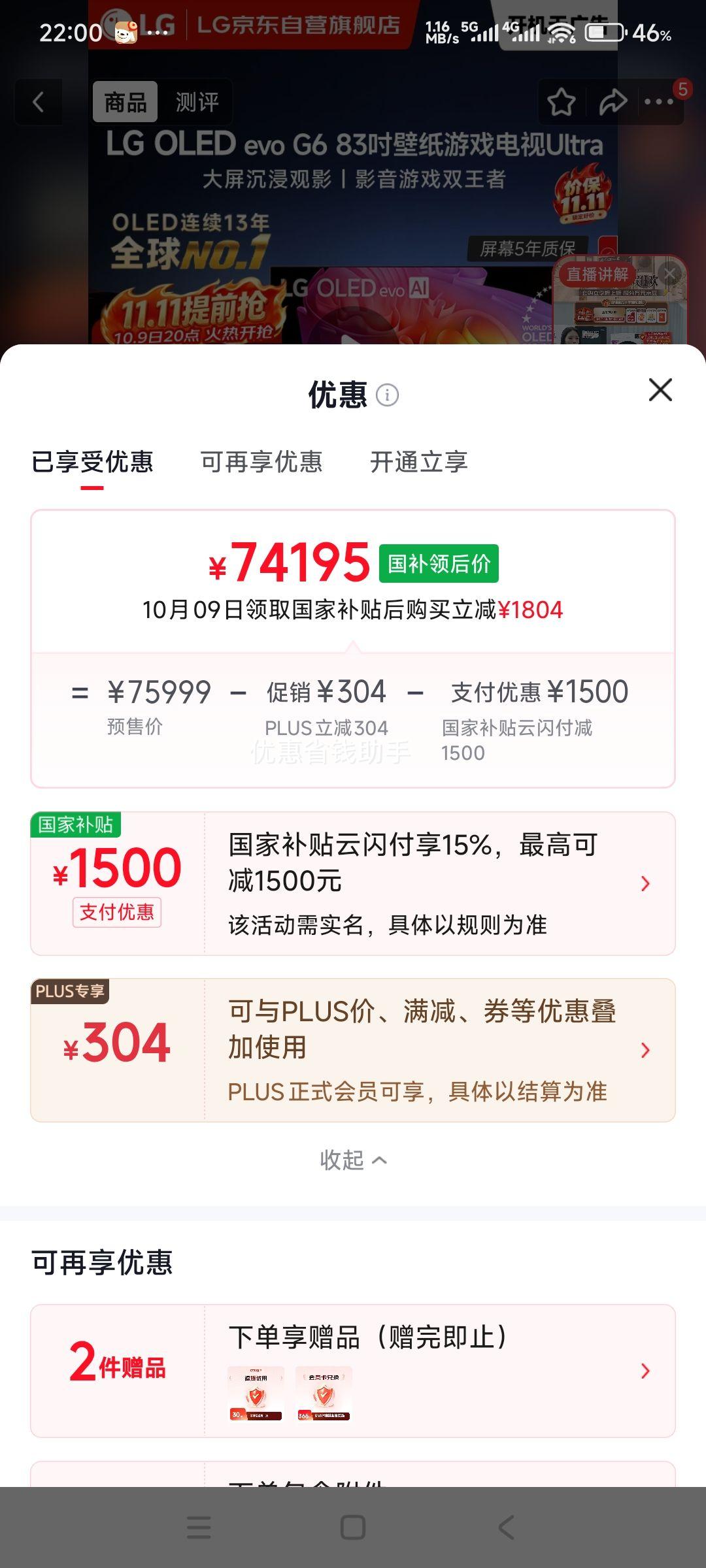 LG G6系列 83英寸OLED壁纸电视 4K 165Hz OLED83G6PCA 74195元包邮 - 86线报