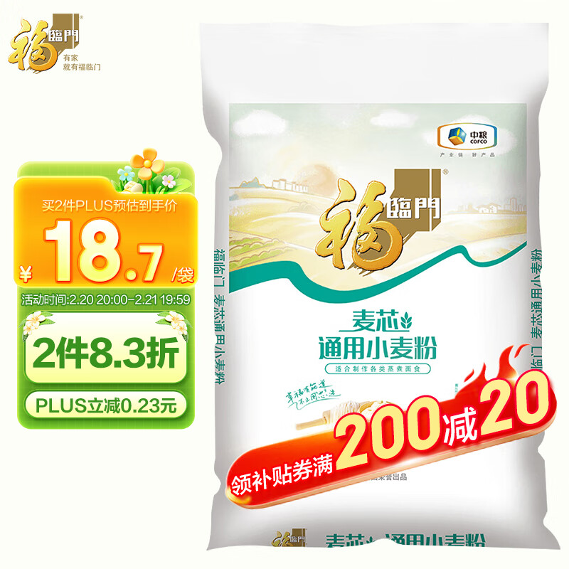 福临门 麦芯通用小麦粉 5kg ￥14.57