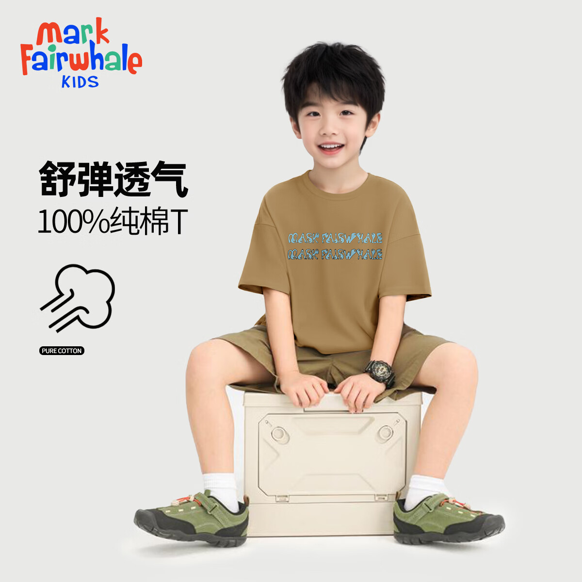 马克华菲 儿童100%纯棉速干短袖（多款任选男女同款） 15.23元（需用券）