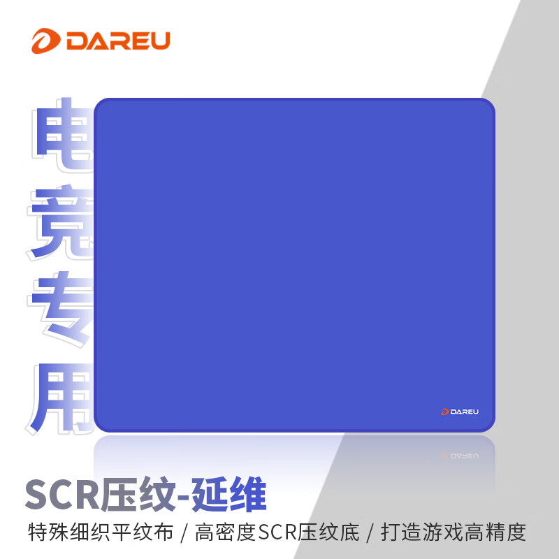 Dareu 达尔优 延维SCR压纹底 FPS专业游戏电竞鼠标垫瓦罗兰特apex顺滑易操控桌