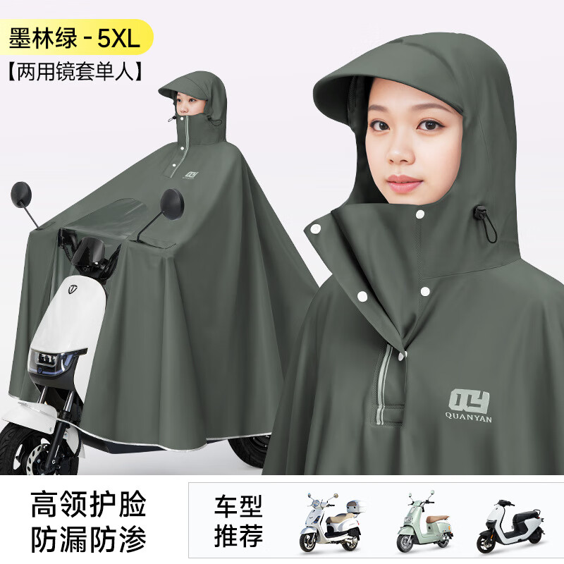 电动摩托车加厚雨衣 43.87元
