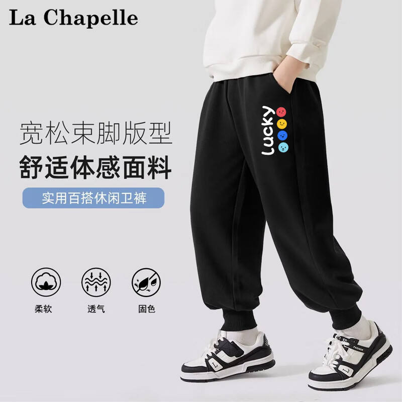 La Chapelle 儿童运动卫裤 28.4元（需买2件，需用券）