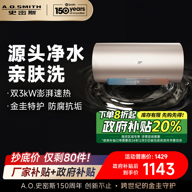 CHANITEX 佳尼特 CTE-60KB-C 储水式电热水器 60L 3000W ￥1106.62