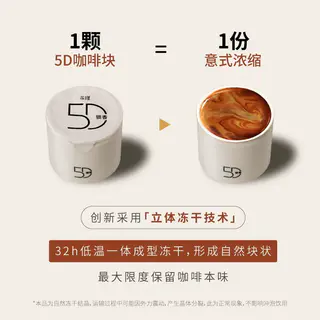 永璞 5D锁香冻干咖啡块 速溶黑咖啡 229.9元 - 线报酷 永璞 5D锁香冻干咖啡块 速溶黑咖啡 229.9元 - 线报酷