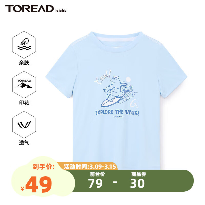 TOREAD kids 探路者儿童T恤短袖 33.61元（需用券）
