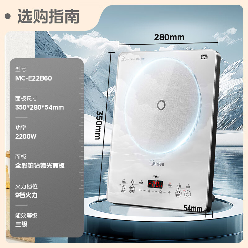 以旧换新补贴：Midea 美的 铂钻电磁炉家用2024年新型一体电炒锅2200W大功率一