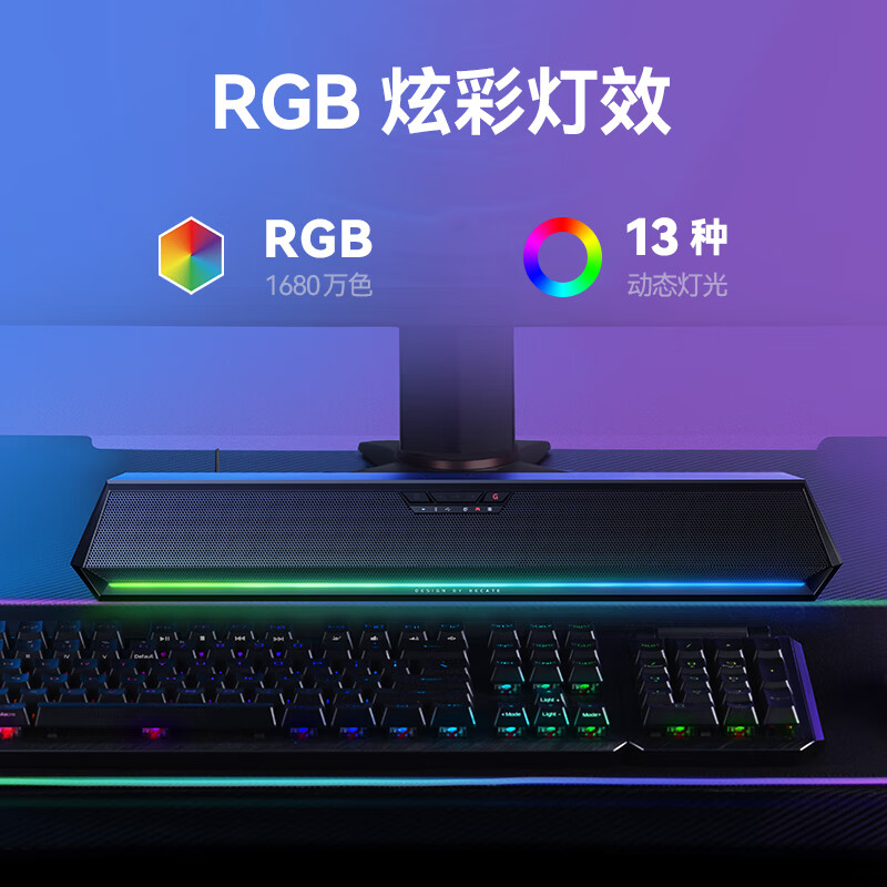 国家补贴:漫步者 HECATE G1500bar 7.1音效电竞桌面游戏音箱 169.15元