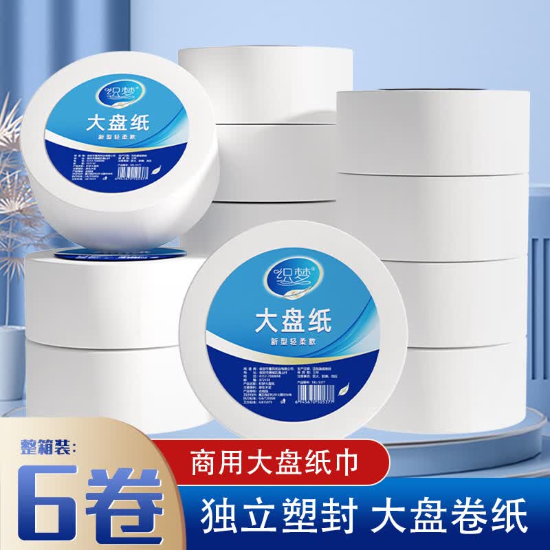 织梦 大盘纸 6卷 卫生纸 29.9元