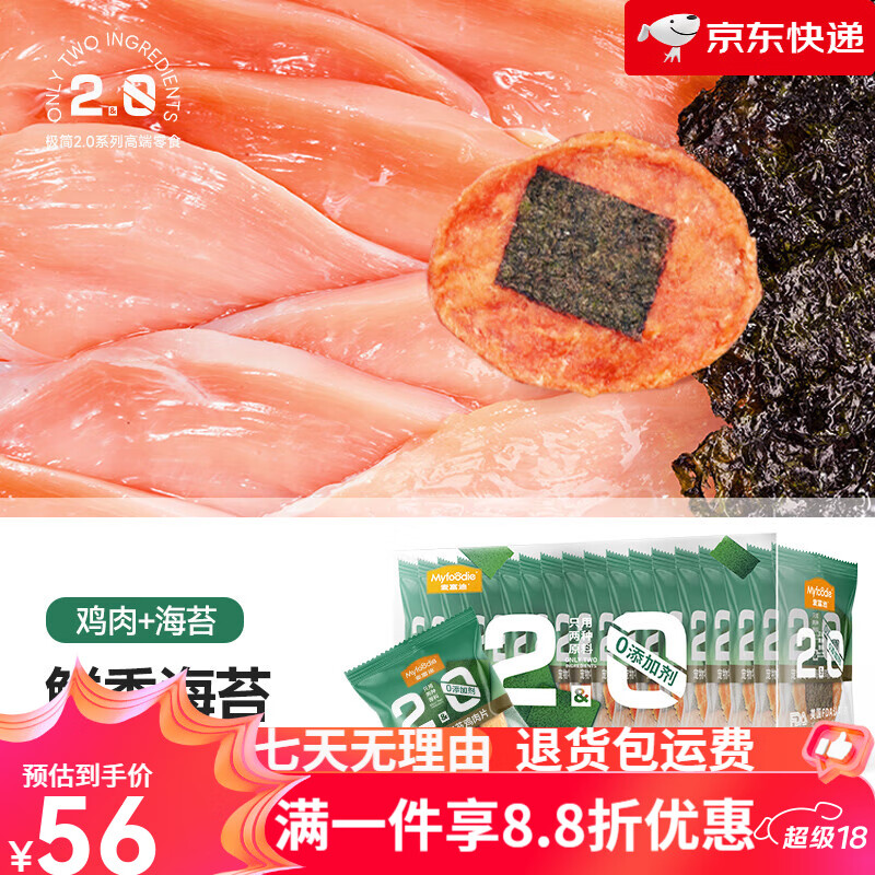 others 其他 MYFOODIE麦富迪狗狗零食鸡肉干鲜肉磨牙棒泰迪金毛中小型幼犬奖励