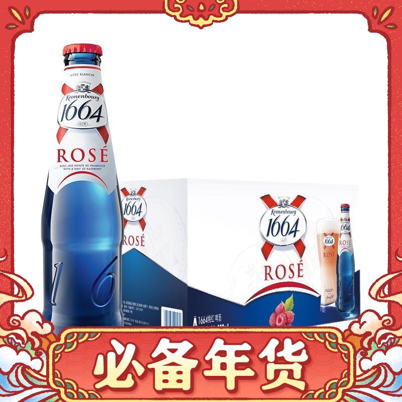 1664凯旋 1664 凯旋 桃红啤酒 330mL*24瓶 149元（需用券）