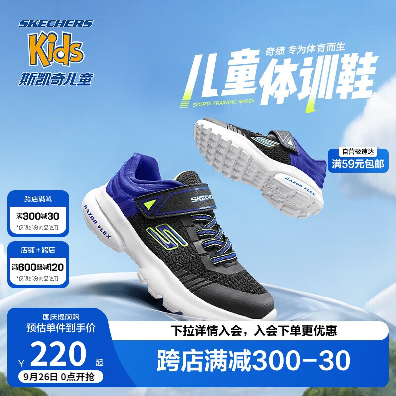 SKECHERS 斯凯奇 童鞋魔术贴男童运动鞋儿童鞋子学生中大童跑步鞋403781L 398元