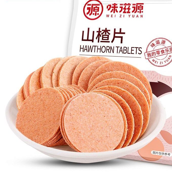 味滋源 山楂片 500g 9.9元