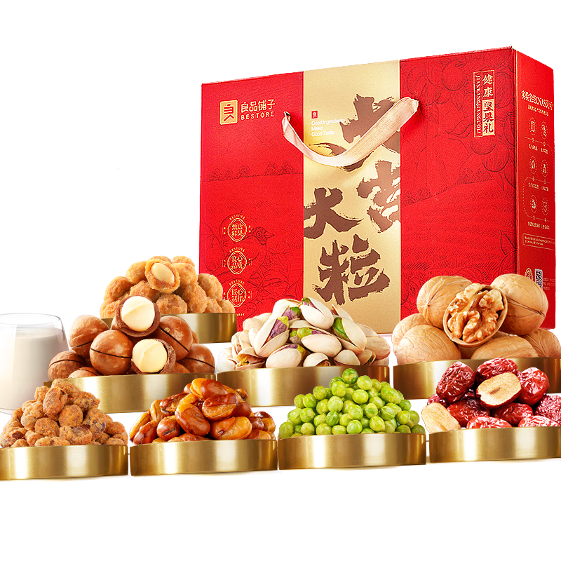 再降价: 良品铺子 坚果礼盒 1226g-1558g随机发 29.9元（需领券）