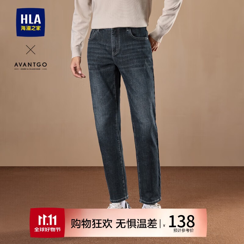 HLA 海澜之家 男士牛仔裤 100101156873 126.22元（需用券）