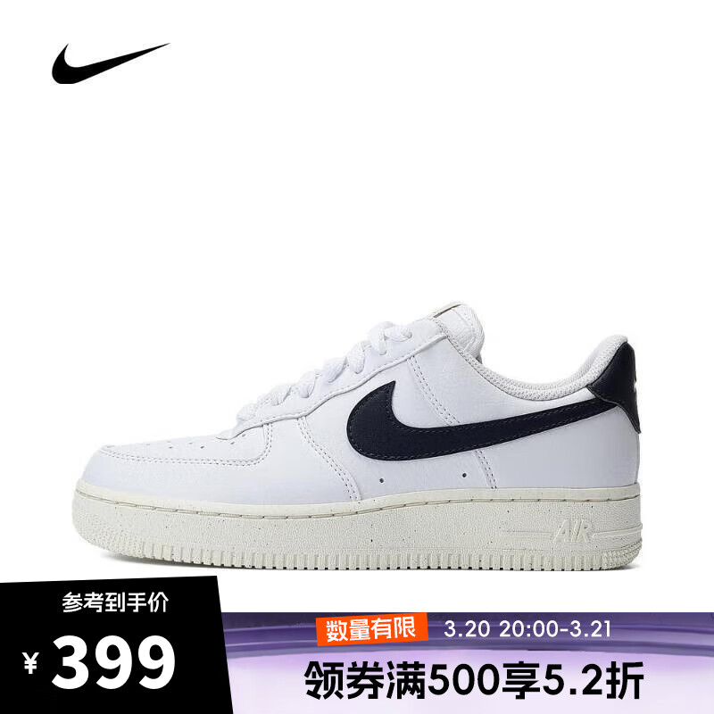 NIKE 耐克 W AIR FORCE 1 '07 NN 女款板鞋 FZ6768-100 398.84元（需用券）