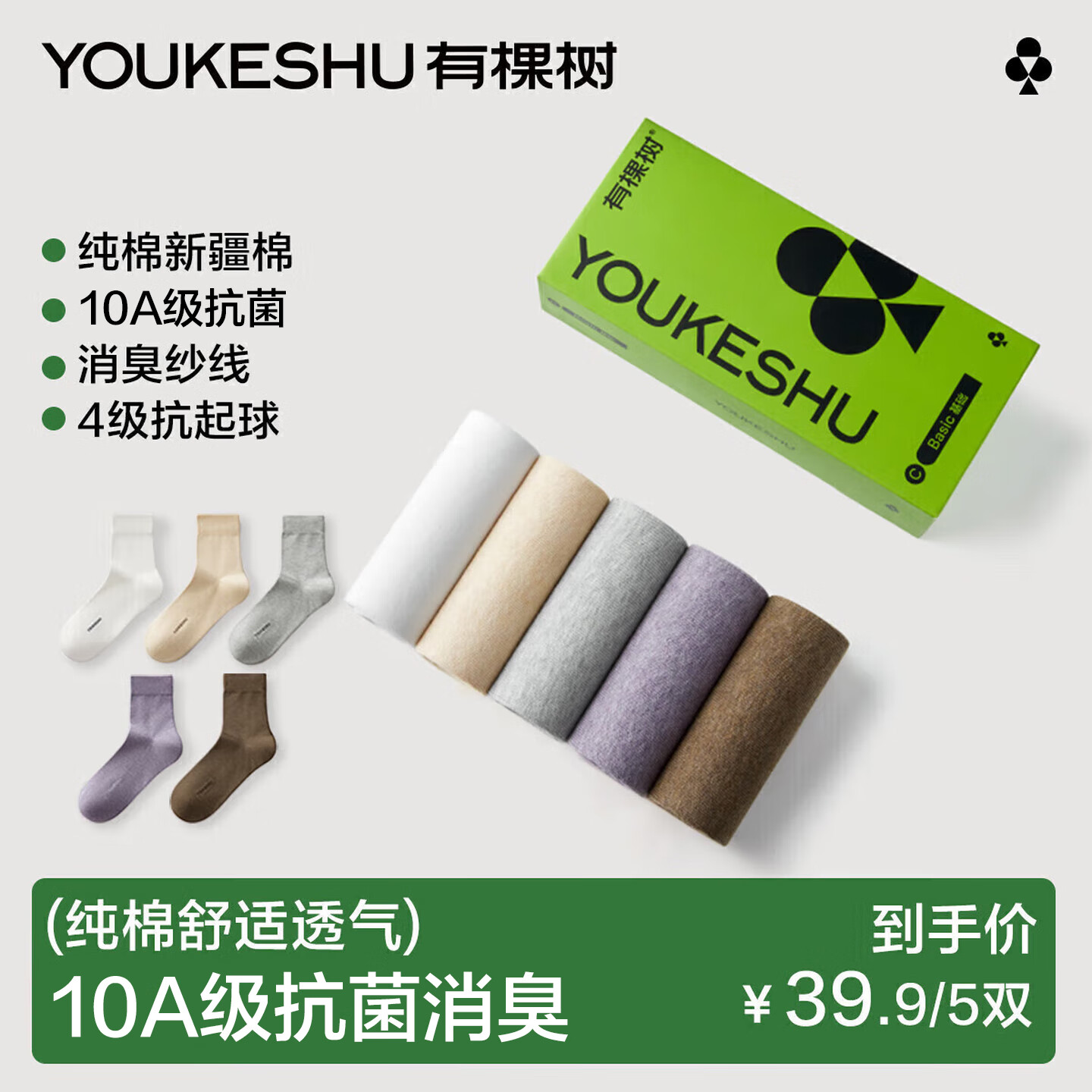 YOUKESHU 女士袜子女7A抗菌中筒袜纯棉柔软薄款吸汗透气休闲百搭中筒长袜 卡