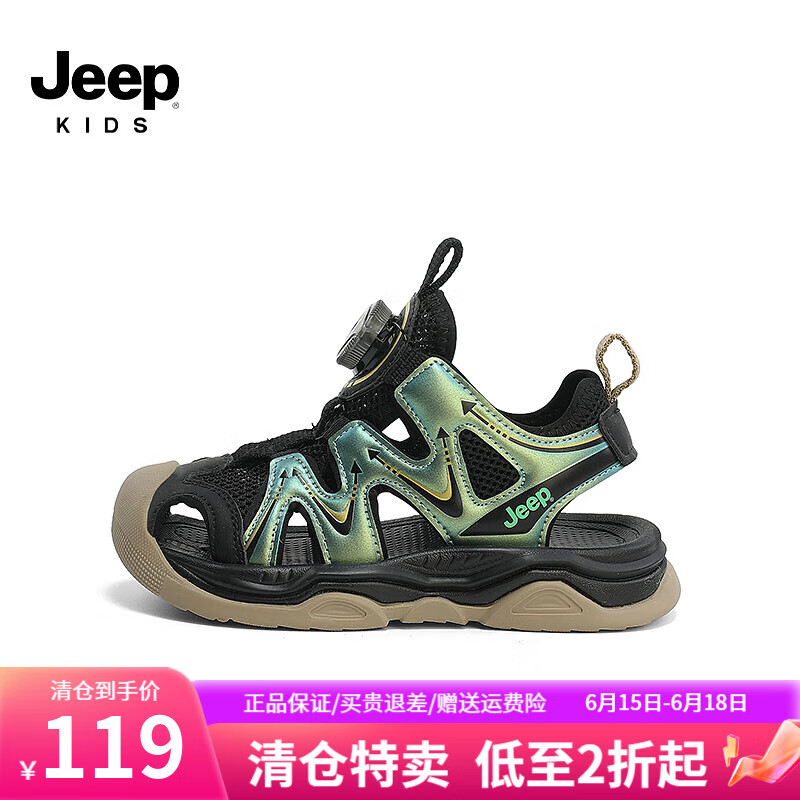 Jeep 吉普 女童凉鞋夏款2024女宝包头童鞋夏季男童儿童运动沙滩鞋子 炫彩绿/
