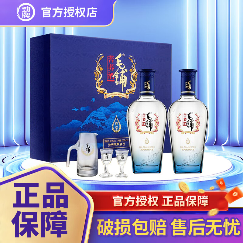 劲牌 毛铺苦荞酒 黑荞尊享 42.8%vol 500mL 2瓶 208.32元（需用券）