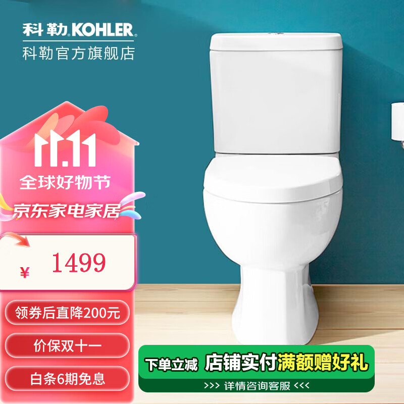 KOHLER 科勒 瑞琦系列 K-3991T-S2-0 静音式马桶 305mm坑距 1499元（需用券）