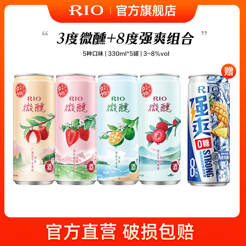 88VIP：RIO 预调鸡尾酒 低度酒微醺强爽混合 330ml*5罐 24.9元包邮（需用券）