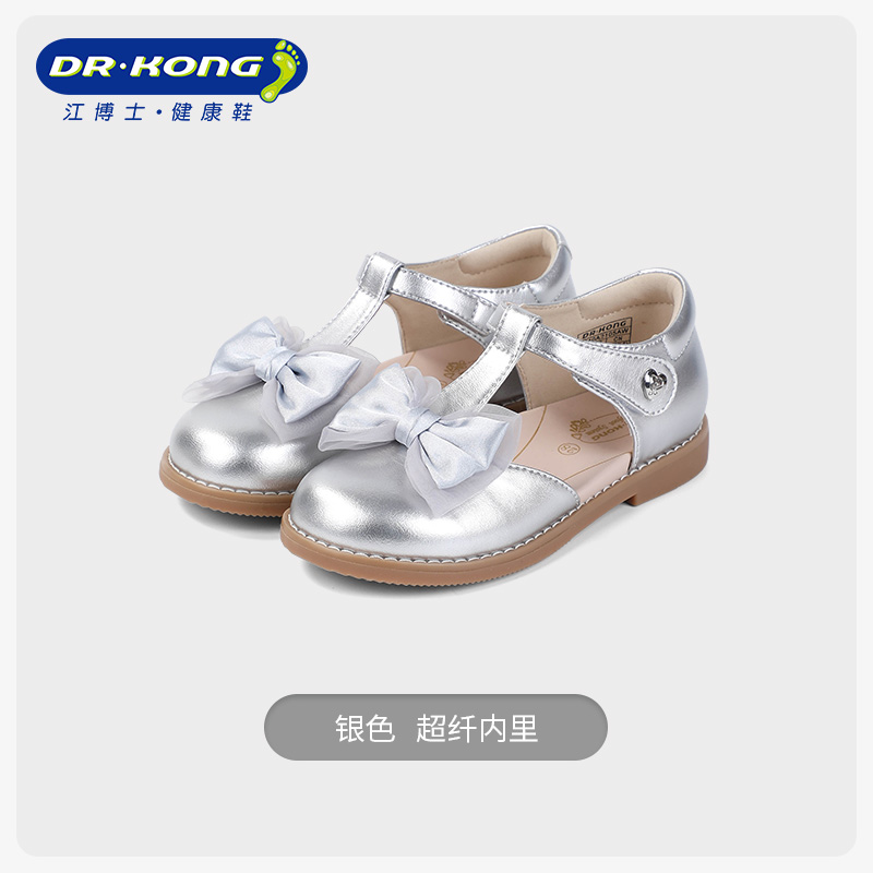 江博士 DR.KONG 童鞋2025夏新款魔术贴银色女宝宝气质公主儿童凉鞋 149元（需