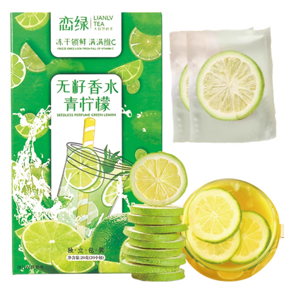 LL 恋绿 冻干香水柠檬片 20片*1盒 6.8元（需用券）