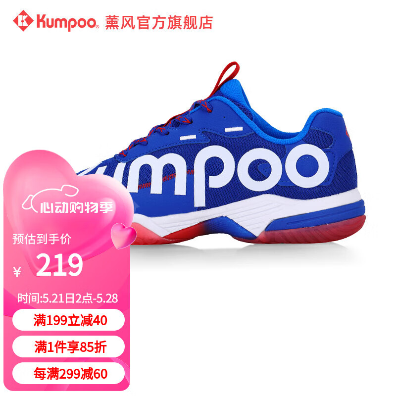 KUMPOO 薰风 Flip系列 光轮D72 中性羽毛球鞋 KHR-D72 蓝色 45 219元（需用券）