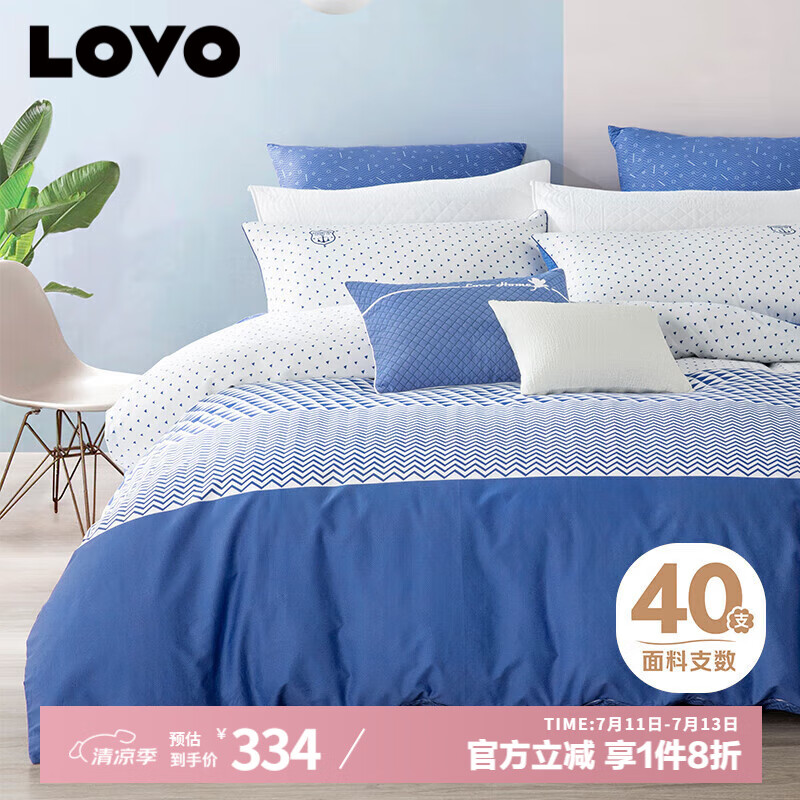 LOVO 温彻斯特 全棉简约四件套 1.8m床 338.65元
