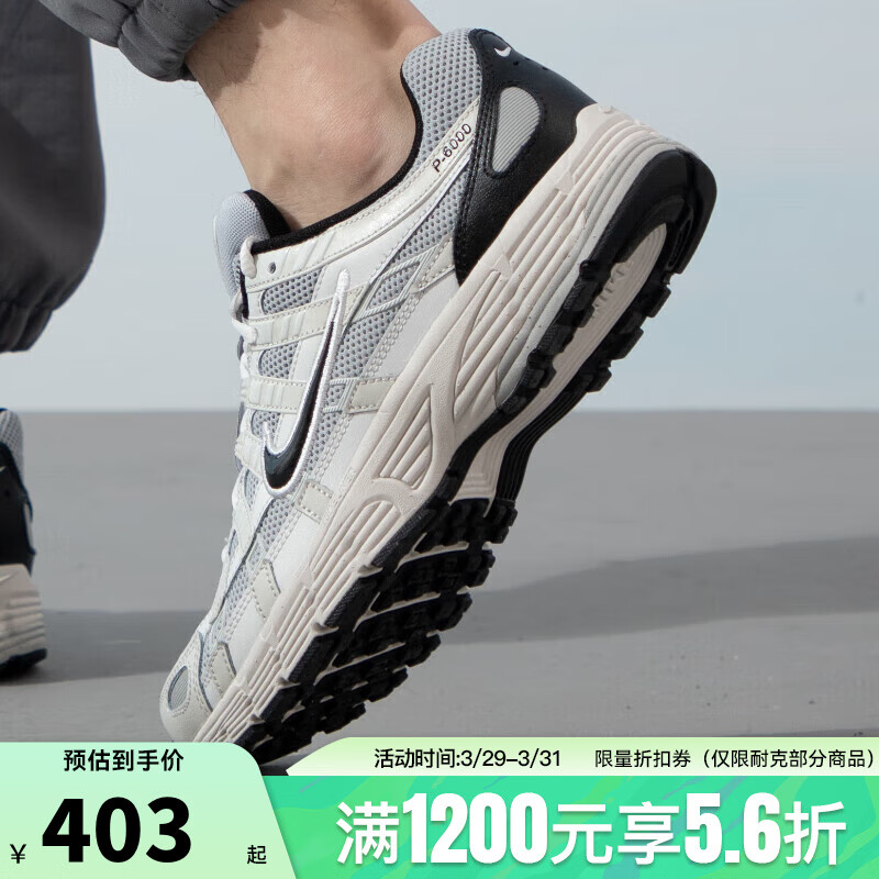 NIKE 耐克 夏季男鞋P-6000运动鞋跑步鞋HJ3488-001 HJ3488-001-2024夏季 42 369元（需用