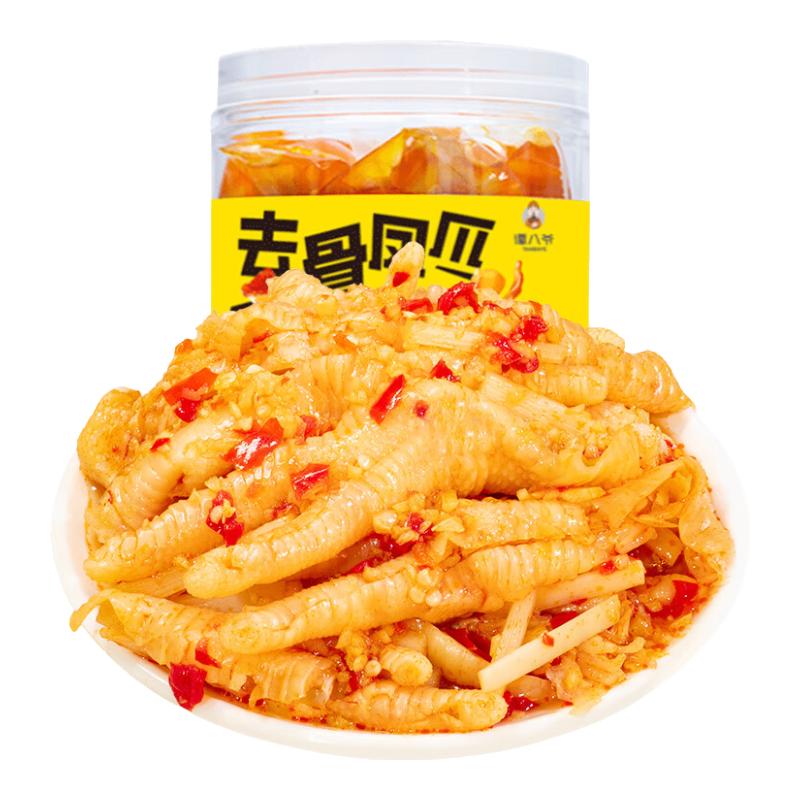 谭八爷 无骨鸡爪 红油酸辣 500g*2罐 （带笋） 29.65元（需用券）