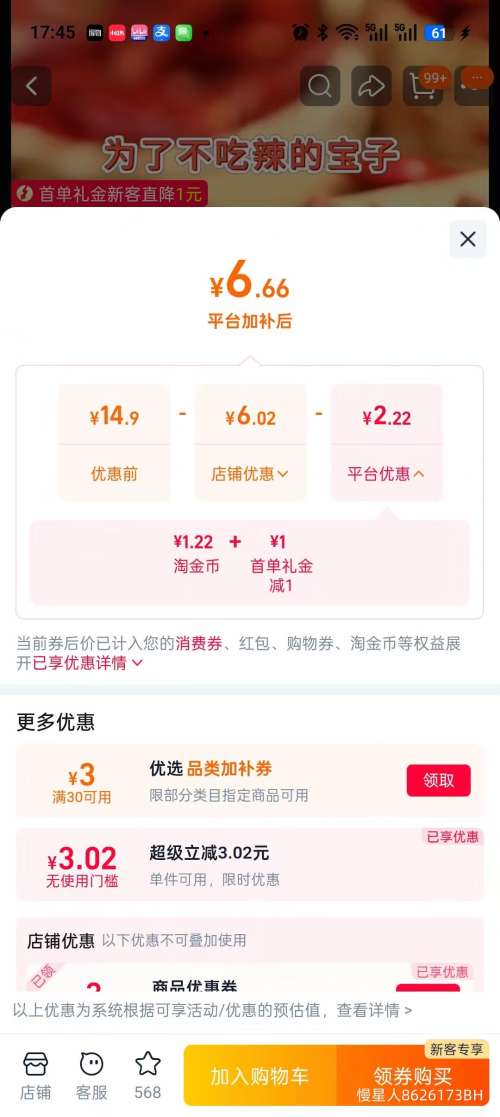 灯影牛肉丝 四川风味麻辣五香混合装 25包 6.66元+1.22元淘金币 - 线报酷