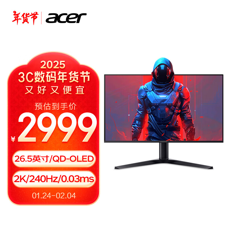 宏碁 掠夺者26.5英寸2K OLED屏幕240Hz刷新HDMI+DP电竞显示器(X27U X1) 2899元（需用