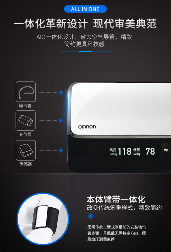 欧姆龙 OMRON J760 上臂式血压计