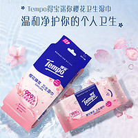 Tempo 得宝 一博同款 樱花杀菌湿巾 8片*6包 温和不刺激 湿纸巾 湿巾小包 ￥7.0