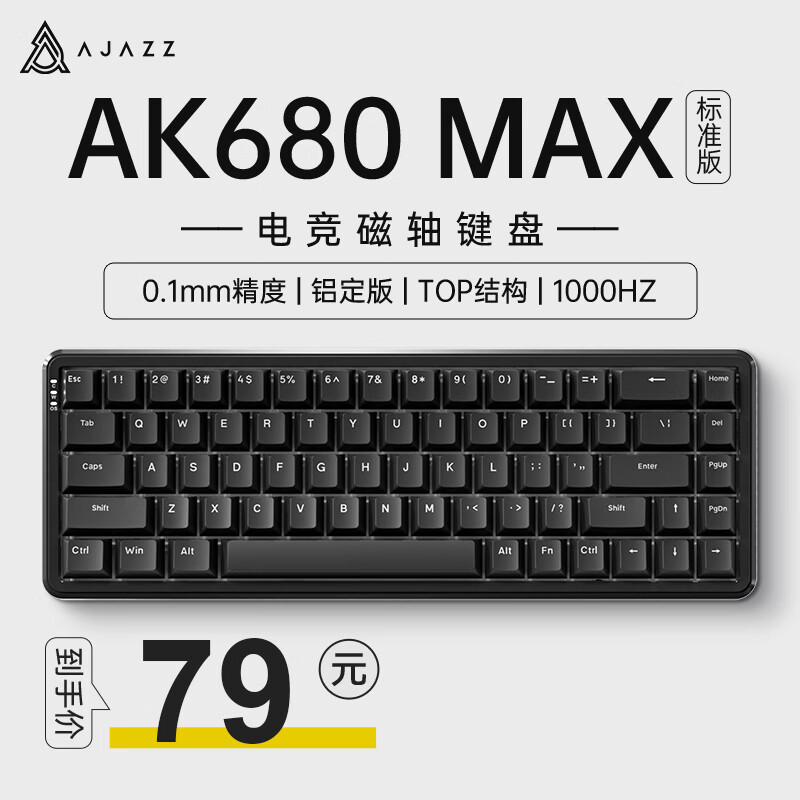 AJAZZ 黑爵 AK680MAX有线磁轴键盘 无光版 磁稻轴 黑色1K 78.8元